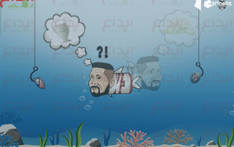 كاريكاتير بالجول: سيميوني بين البقاء و الرحيل