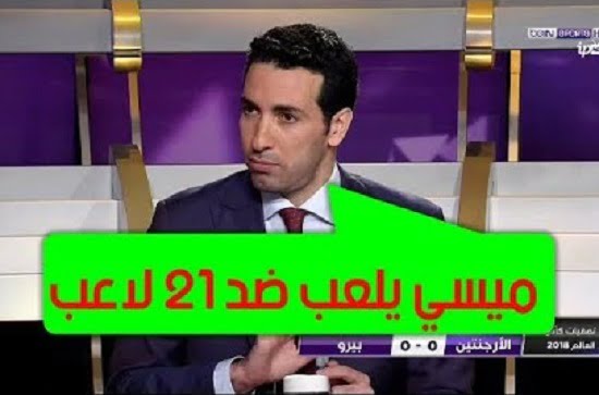 محمد أبو تريكة