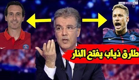 طارق ذياب