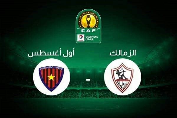 موعد مباراة الزمالك وأول أغسطس والقنوات الناقلة