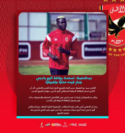 اليو بادجي