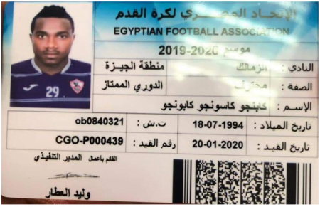 بطاقة اللاعب كاسونجو