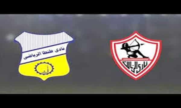 الزمالك وطنطا
