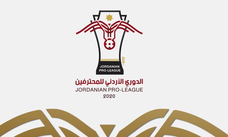 شعار بطولة دوري المحترفين الاردني 2020