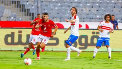 الأهلي والزمالك