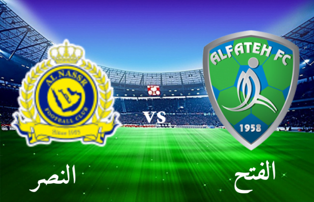النصر والفتح