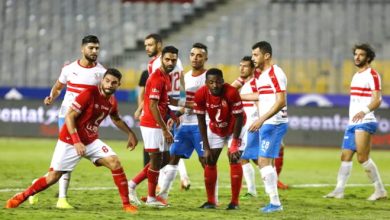 الزمالك والاهلي