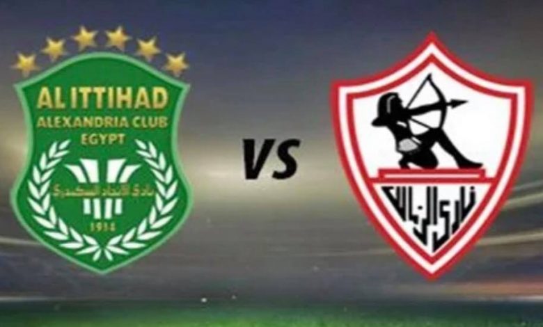 الزمالك والاتحاد السكندري