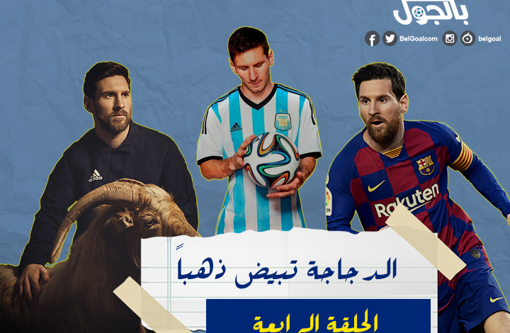 مسلسل ميسي