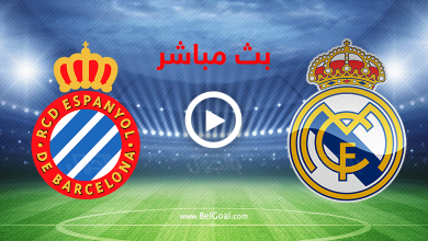 بث مباشر ريال مدريد واسبانيول