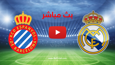 بث مباشر ريال مدريد واسبانيول
