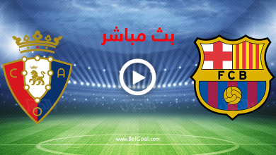 بث مباشر برشلونة واوساسونا