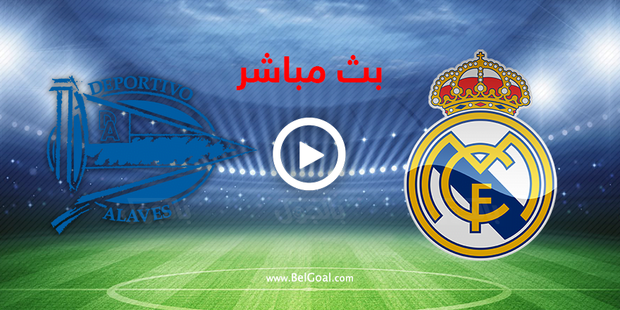بث مباشر ريال مدريد والافيس