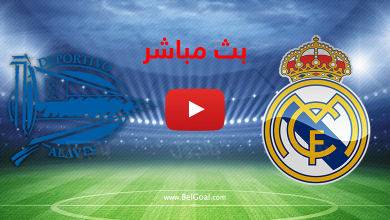 بث مباشر ريال مدريد والافيس