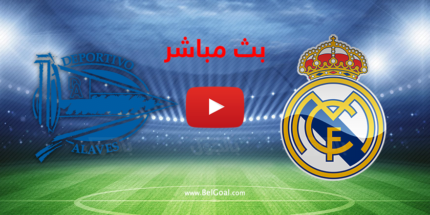 بث مباشر ريال مدريد والافيس