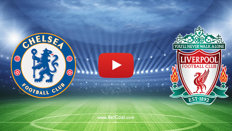 بث مباشر ليفربول وتشيلسي