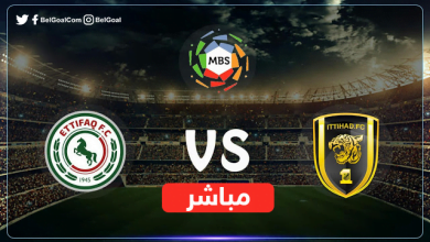 بث مباشر الاتحاد والاتفاق