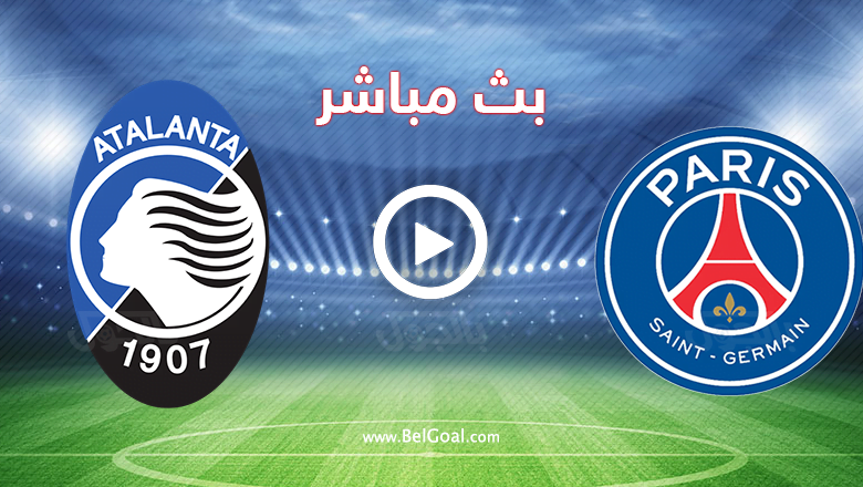 بث مباشر اتلانتا وباريس سان جيرمان