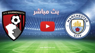 مباراة مانشستر سيتي وبورنموث