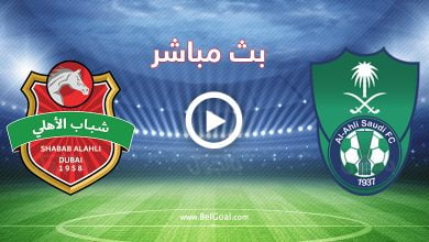 الأهلي السعودي وشباب الأهلي الإماراتي