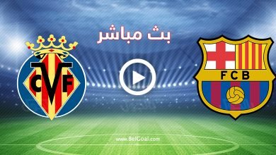 مباراة برشلونة وفياريال