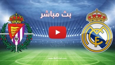 مباراة ريال مدريد وبلد الوليد