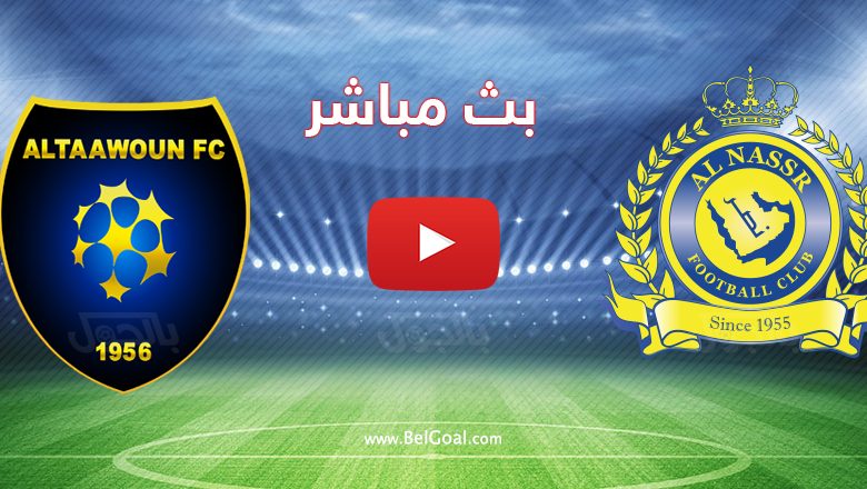مباراة النصر والتعاون