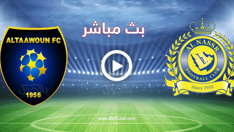 مباراة النصر والتعاون