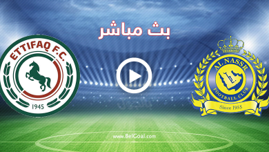 بث مباشر النصر والاتفاق