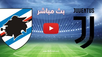 مباراة يوفنتوس وسامبدوريا