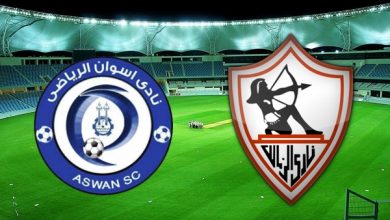 أسوان والزمالك