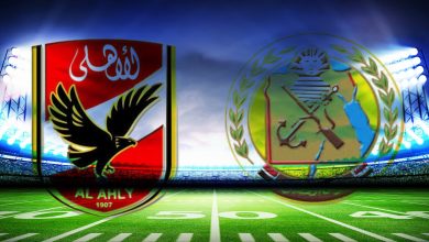 حرس الحدود والأهلي