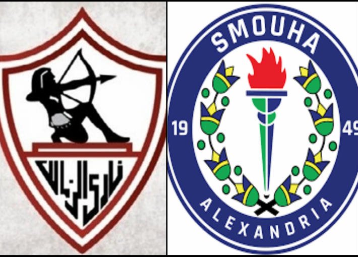 سموحة والزمالك