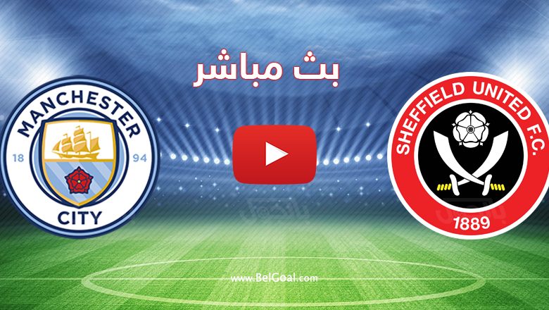 مباراة مانشستر سيتي وشيفيلد