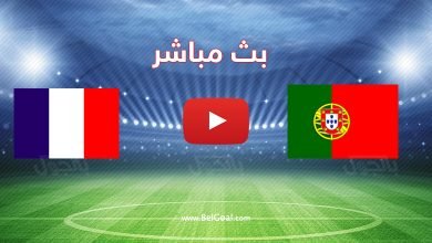 مباراة فرنسا والبرتغال