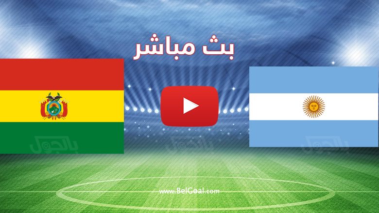الأرجنتين وبوليفيا
