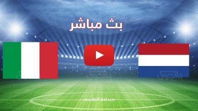 مباراة إيطاليا وهولندا