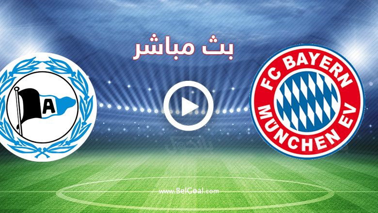 بايرن ميونيخ وارمينيا بيليفيلد