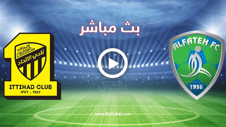 مباراة الاتحاد والفتح
