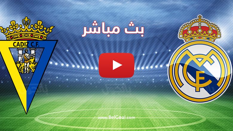مباراة ريال مدريد وقادش