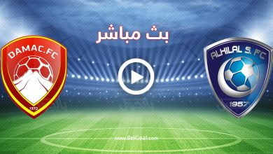 مشاهدة مباراة الهلال وضمك