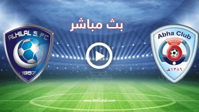 مشاهدة مباراة الهلال وأبها