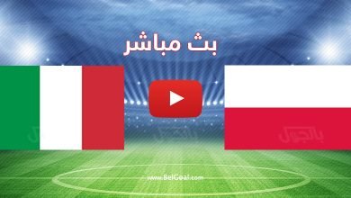 مباراة إيطاليا وبولندا