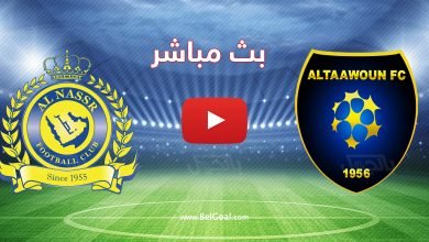 بث مباشر مباراة التعاون والنصر