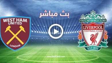 مشاهدة مباراة ليفربول ووست هام