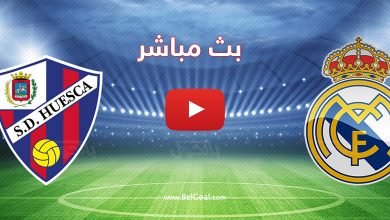 مباراة ريال مدريد وهويسكا