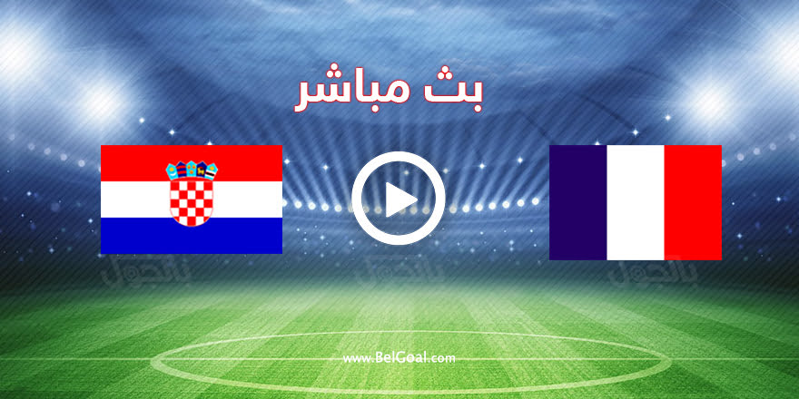 فرنسا وكرواتيا