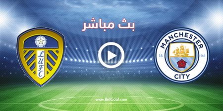 مباراة مانشستر سيتي وليدز يونايتد