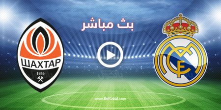 مباراة ريال مدريد وشاختار