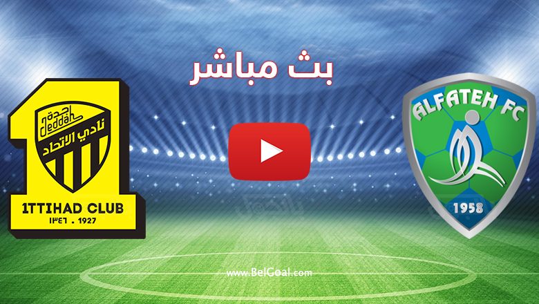 مباراة الاتحاد والفتح